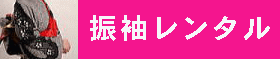 成人式着付け